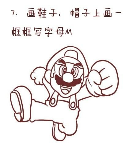 超級瑪麗簡筆畫步驟教程